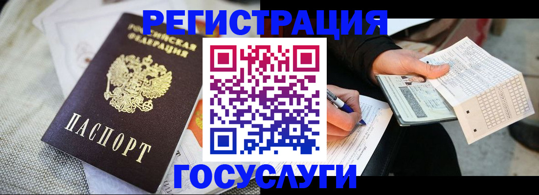 прописка в квартире в Абинске