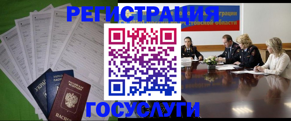 прописка от собственника в Абинске